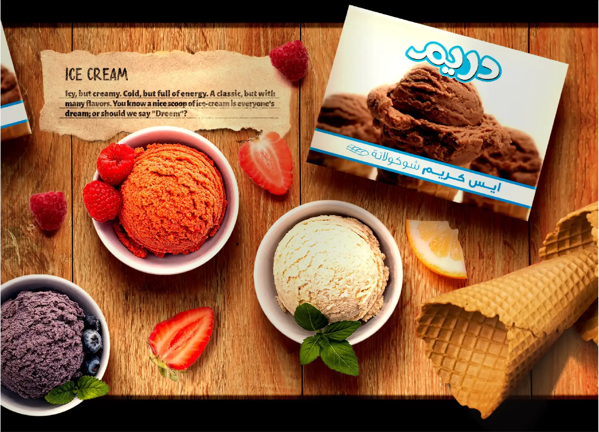 Dreem by Kiwano Marketing & Media Agency in Egypt | Creative Recipes Video Production Work - 2