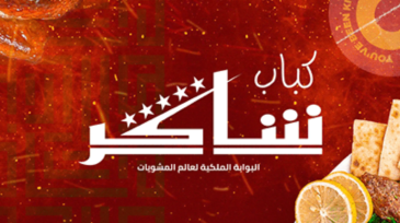 Kebab Shaker by Kiwano Marketing & Media Agency in Egypt | Food Styling & Ad Creatives